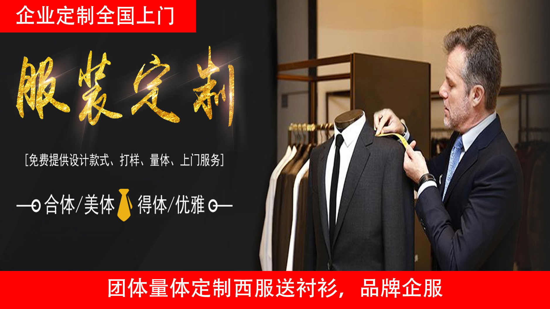 維斯頓服裝主要定制西服，定做職業(yè)裝，定制工服